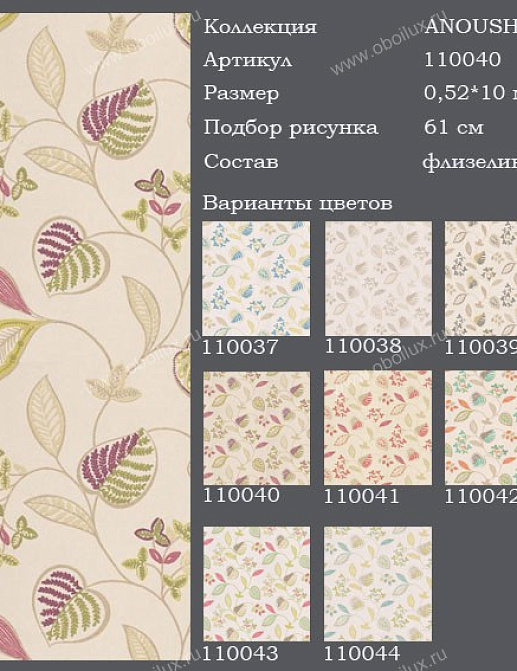Обои Harlequin Anoushka 110040