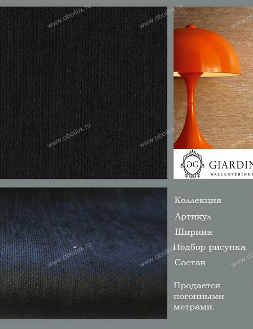 Обои Giardini Vintage VI2509