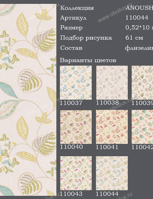 Обои Harlequin Anoushka 110044