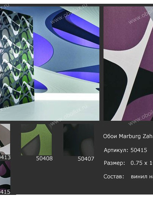Обои Marburg Zaha Hadid 50415