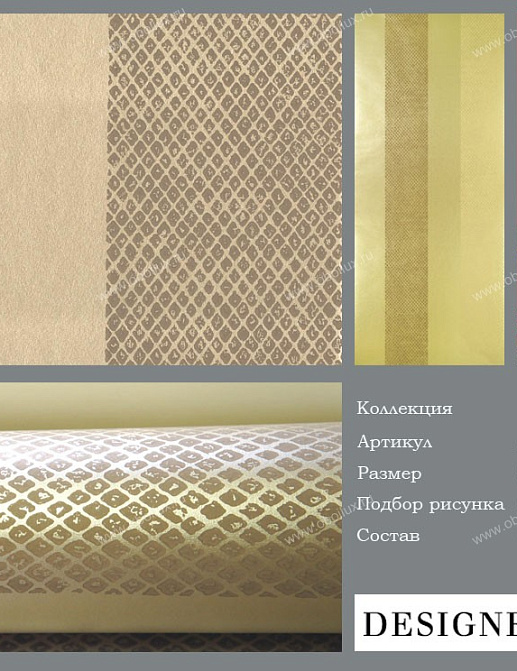 Обои Designers Guild Sarafan P447/04