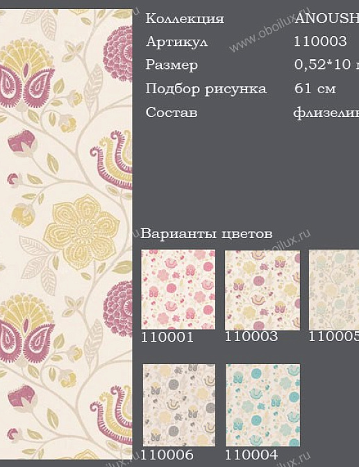 Обои Harlequin Anoushka 110003