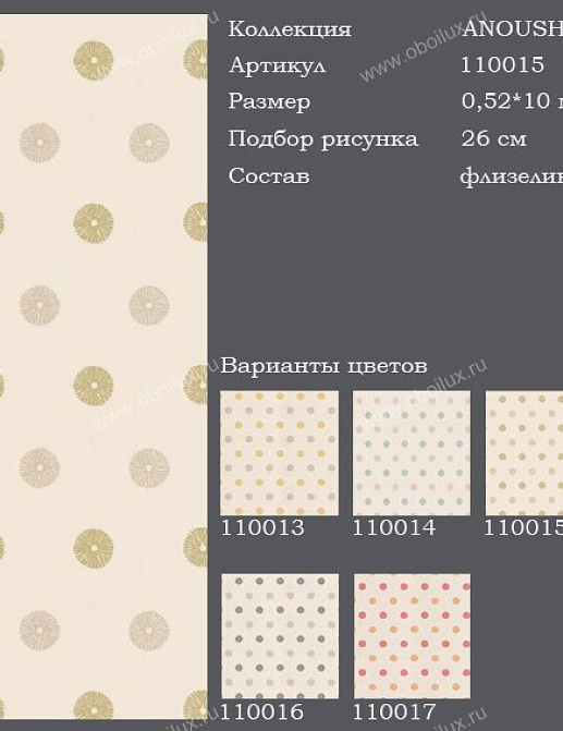 Обои Harlequin Anoushka 110015