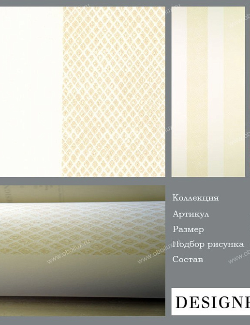 Обои Designers Guild Sarafan P447/02