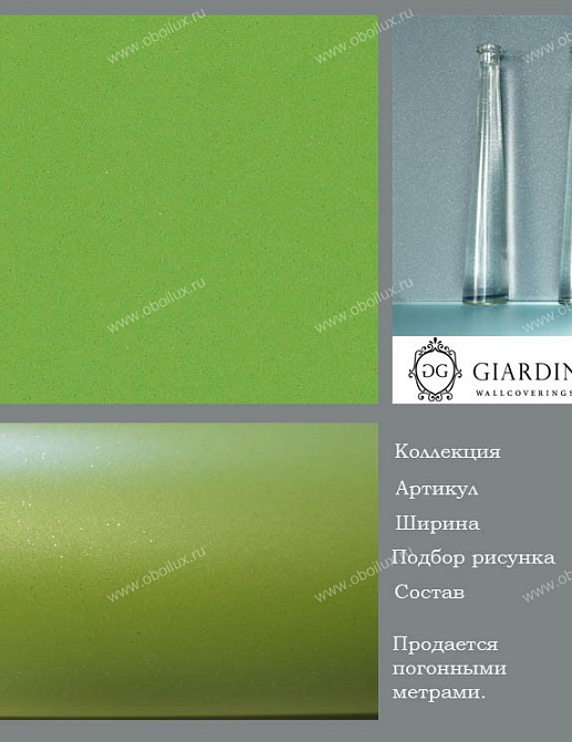 Обои Giardini Vintage VI2115