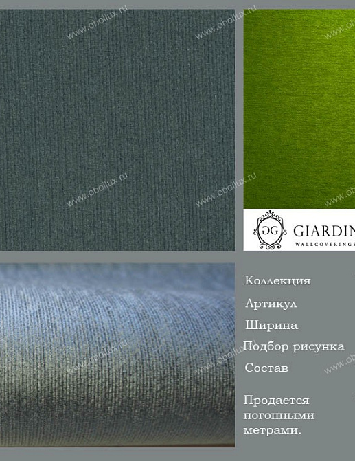 Обои Giardini Vintage VI2506