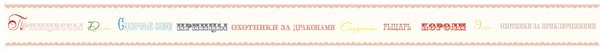 Бордюр KT-Exclusive Jacky Joe 626070