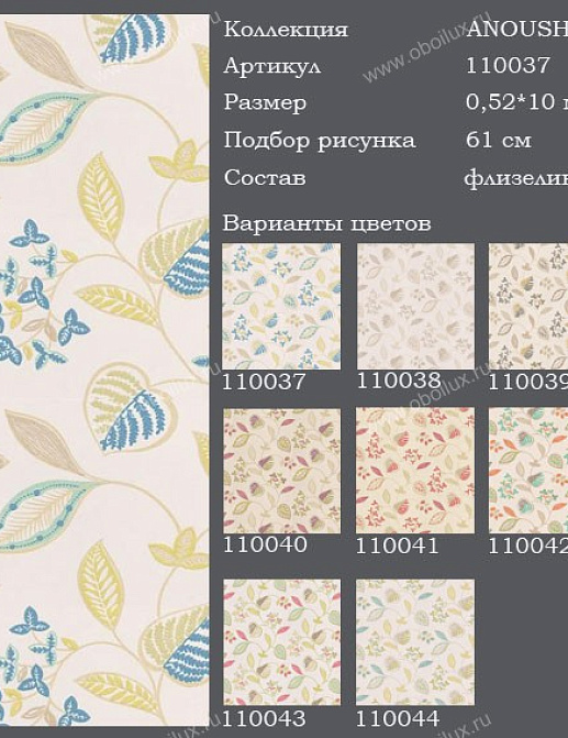 Обои Harlequin Anoushka 110037