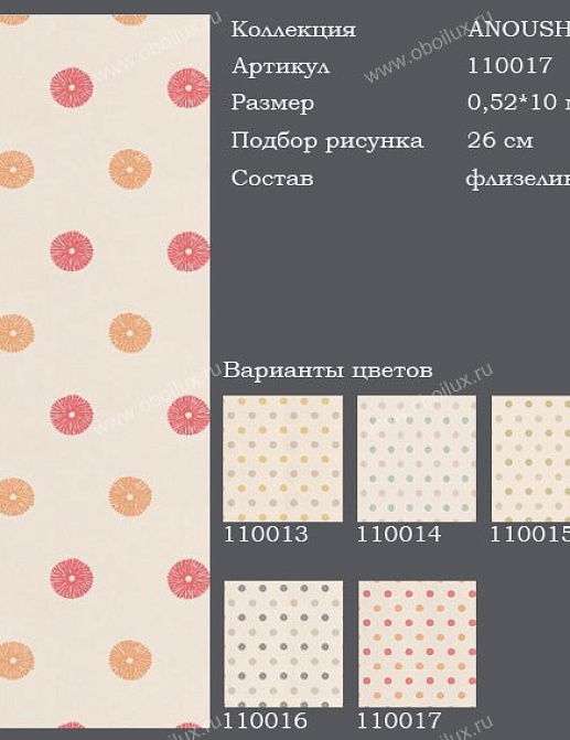 Обои Harlequin Anoushka 110017
