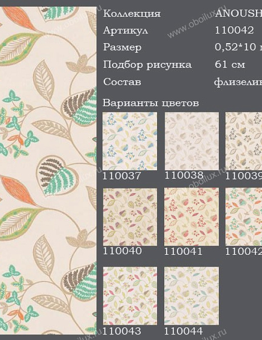 Обои Harlequin Anoushka 110042