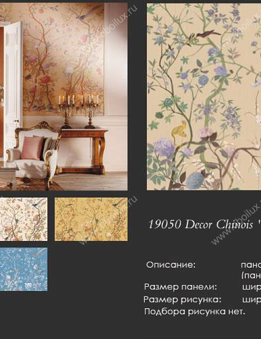 Обои BN International Pure 19050