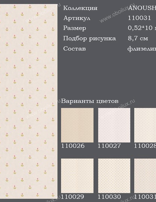 Обои Harlequin Anoushka 110031