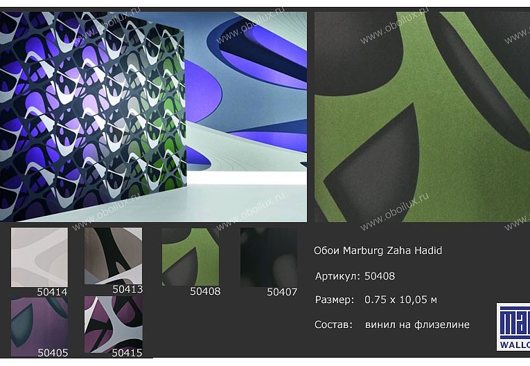Обои Marburg Zaha Hadid 50408