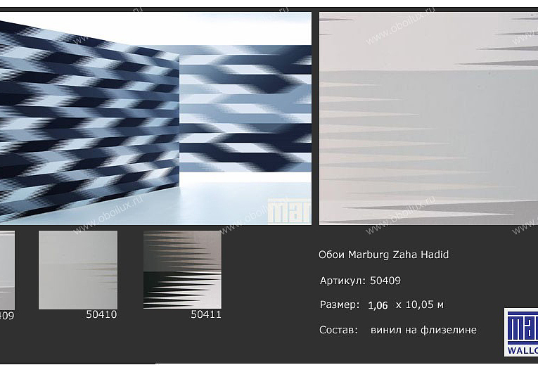 Обои Marburg Zaha Hadid 50409