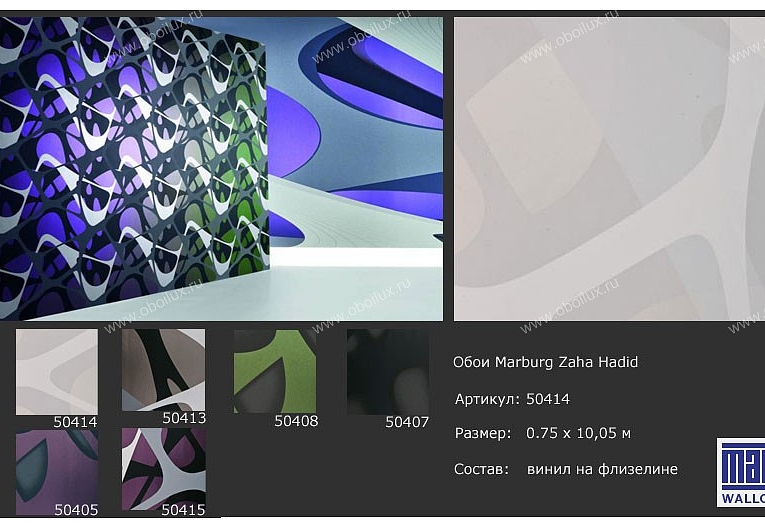 Обои Marburg Zaha Hadid 50414
