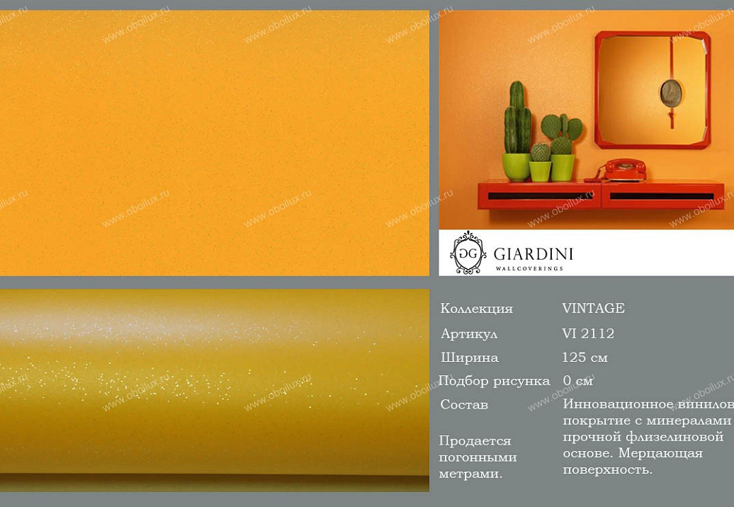 Обои Giardini Vintage VI2112