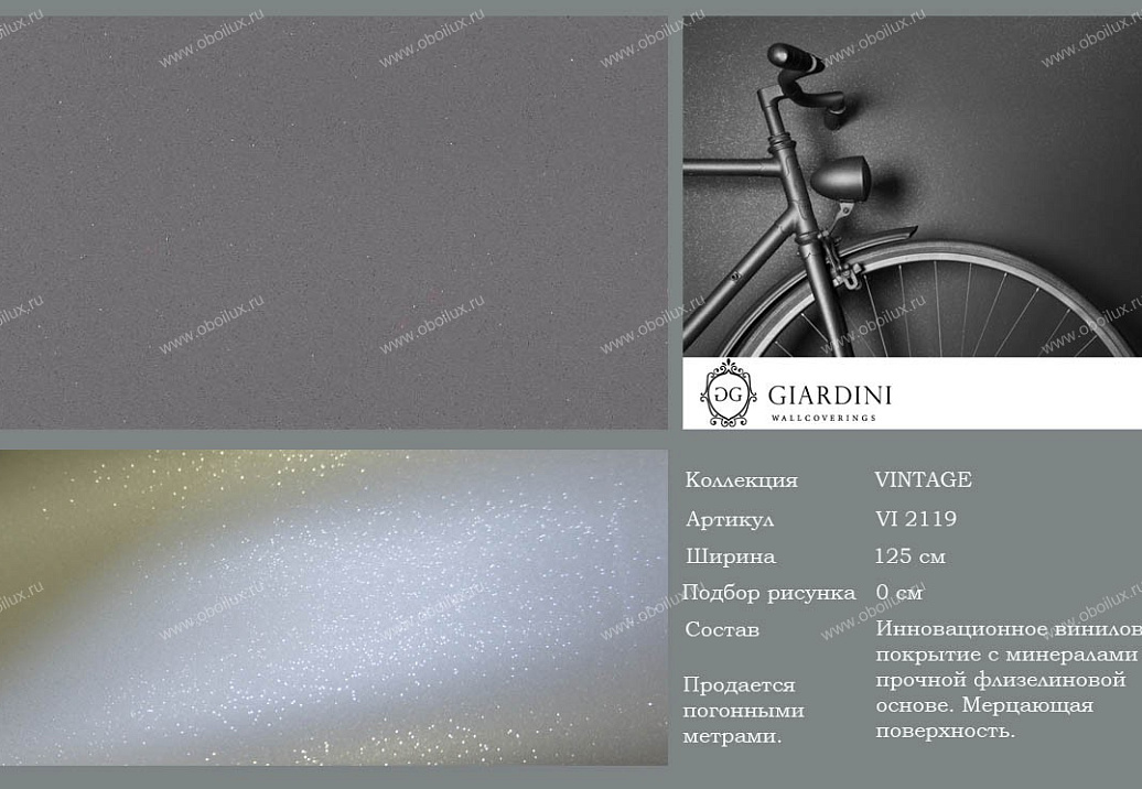 Обои Giardini Vintage VI2119