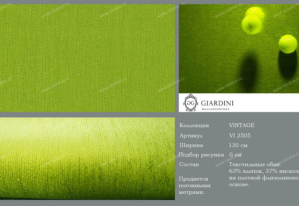Обои Giardini Vintage VI2505