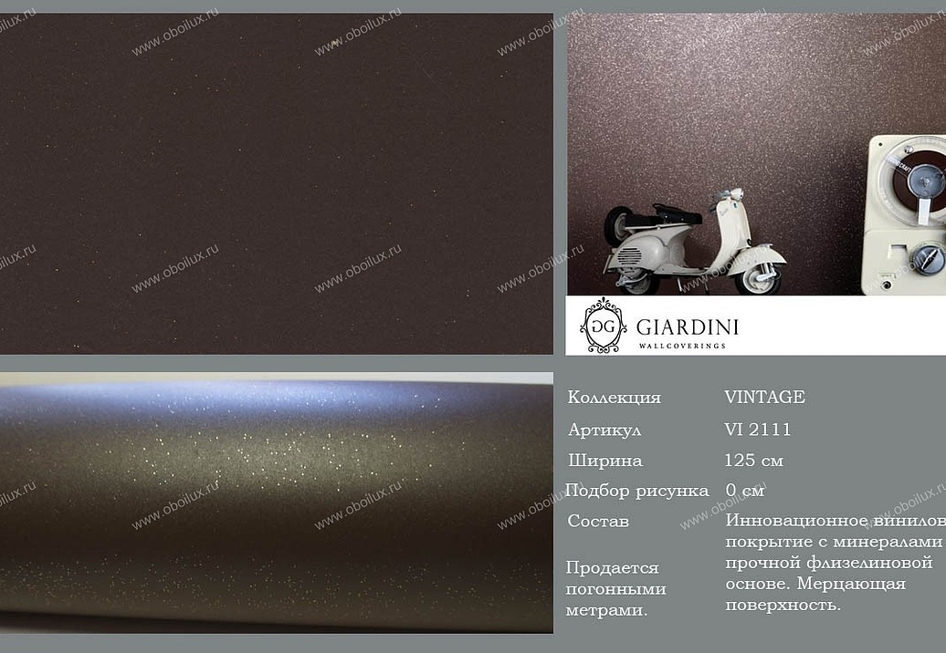 Обои Giardini Vintage VI2111
