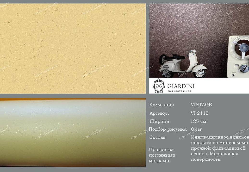 Обои Giardini Vintage VI2113