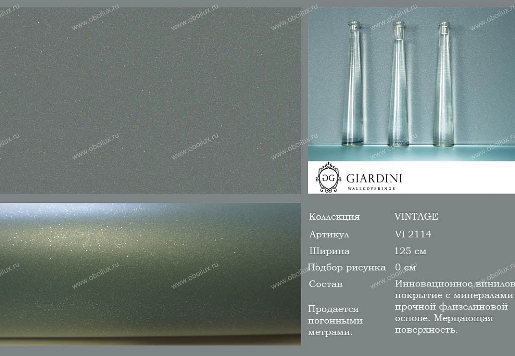 Обои Giardini Vintage VI2114