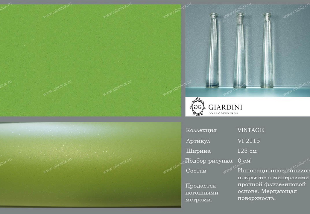 Обои Giardini Vintage VI2115