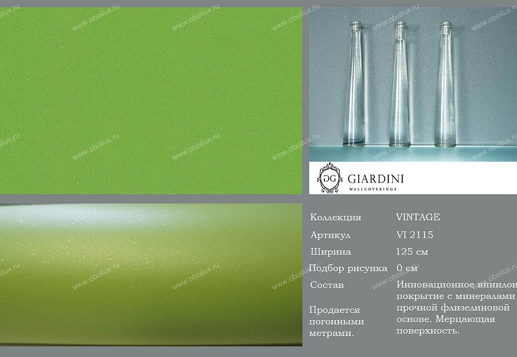 Обои Giardini Vintage VI2115