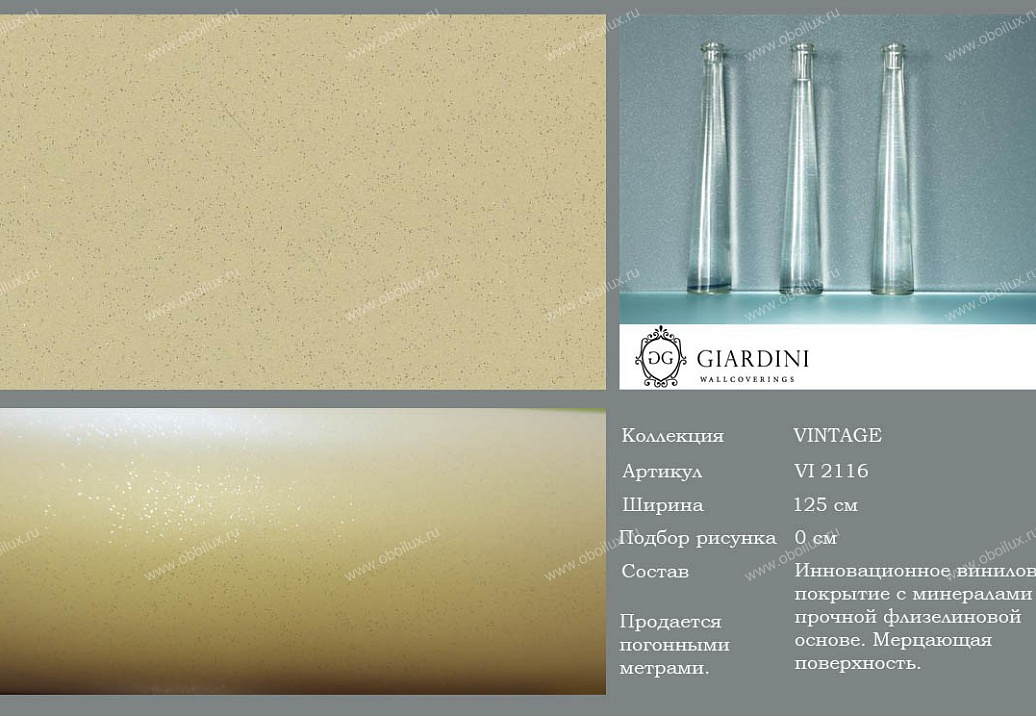 Обои Giardini Vintage VI2116