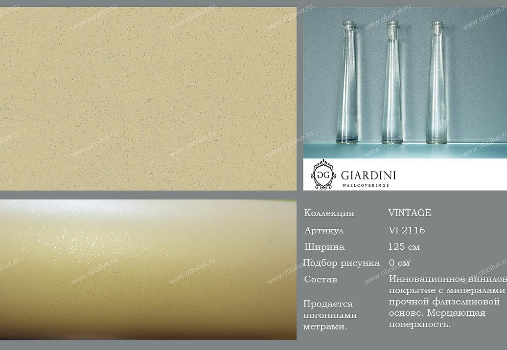 Обои Giardini Vintage VI2116