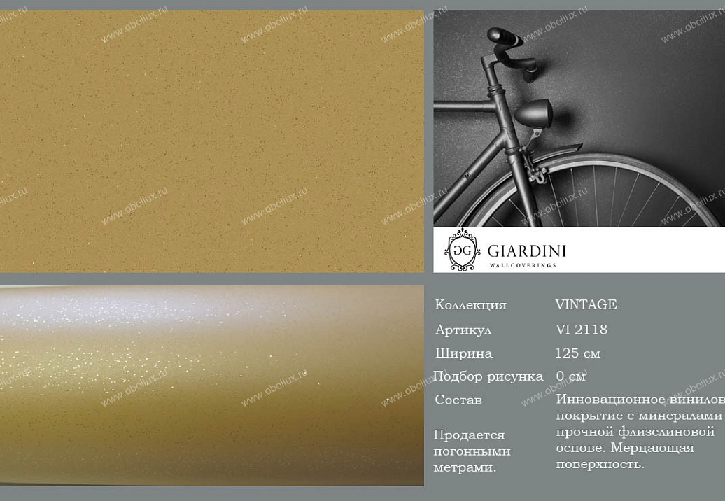 Обои Giardini Vintage VI2118