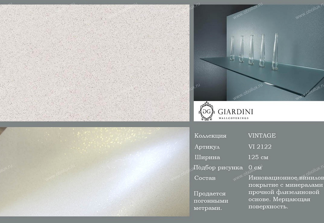 Обои Giardini Vintage VI2122