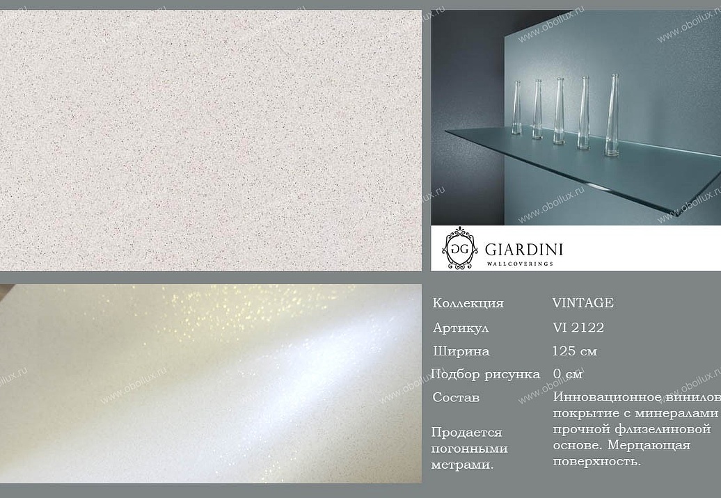 Обои Giardini Vintage VI2122