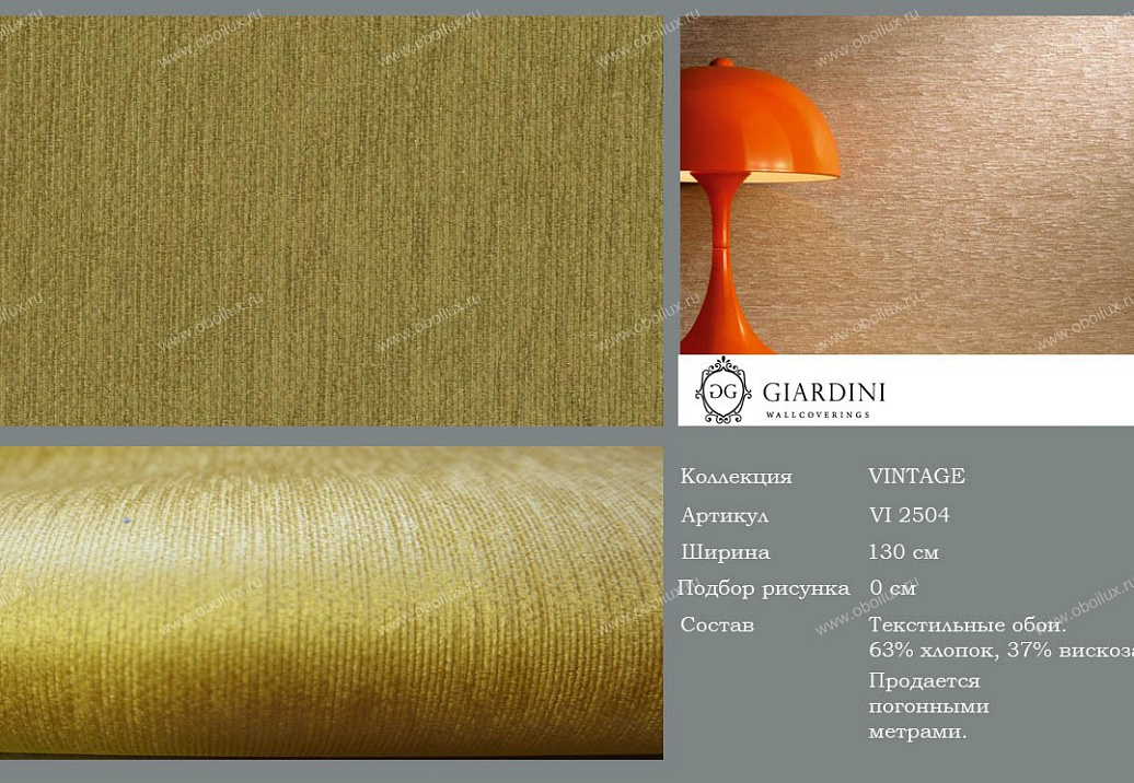 Обои Giardini Vintage VI2504