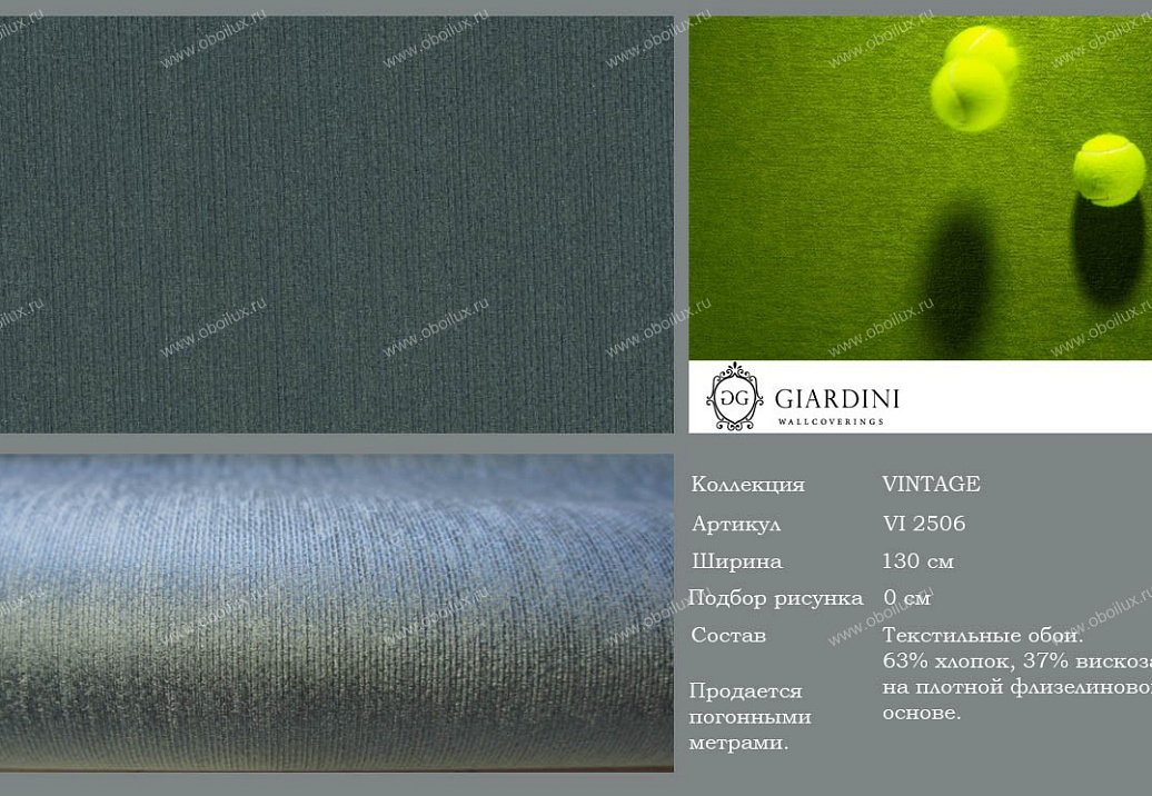 Обои Giardini Vintage VI2506