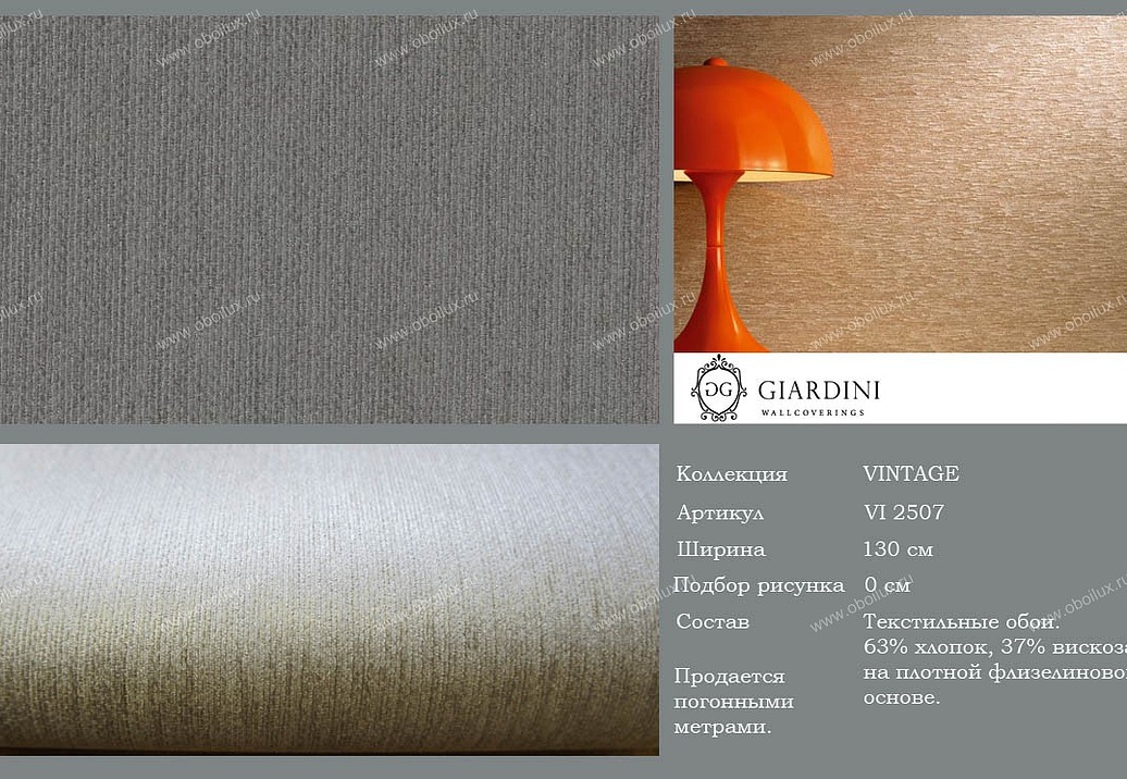 Обои Giardini Vintage VI2507