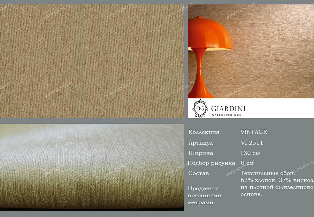 Обои Giardini Vintage VI2511
