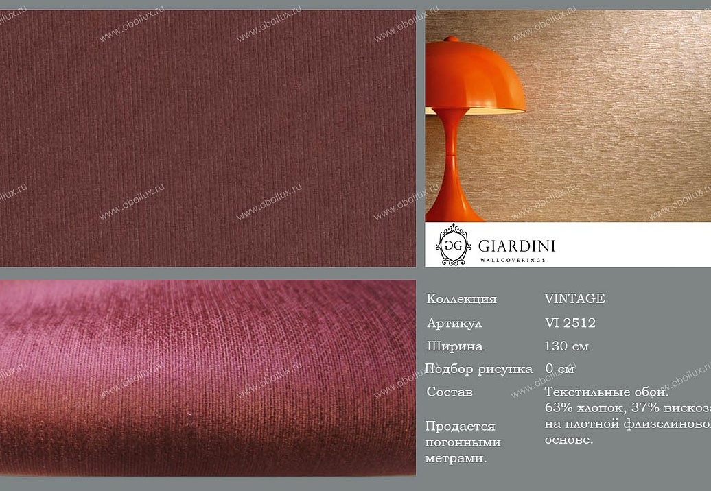 Обои Giardini Vintage VI2512