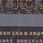Обои Eijffinger Oriental Moon 742146