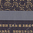 Обои Eijffinger Oriental Moon 742146