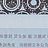 Обои Eijffinger Oriental Moon 742144