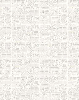 Обои Missoni Home Wallcoverings 02 10105