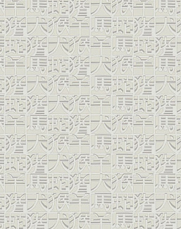 Обои Missoni Home Wallcoverings 02 10106