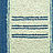 Ткань Elitis Escale LI87840