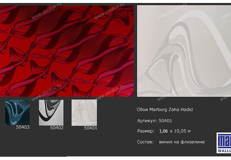 Обои Marburg Zaha Hadid 50401