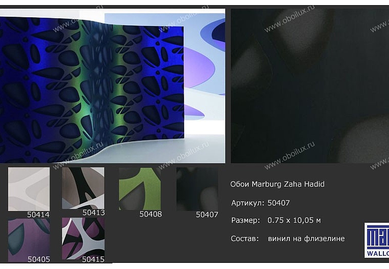 Обои Marburg Zaha Hadid 50407