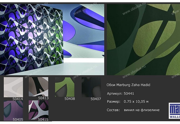 Обои Marburg Zaha Hadid 50441