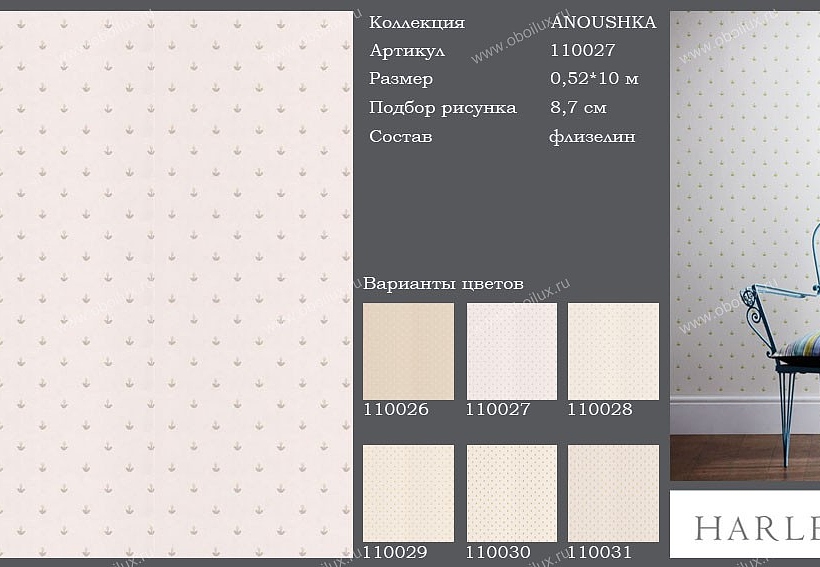 Обои Harlequin Anoushka 110027