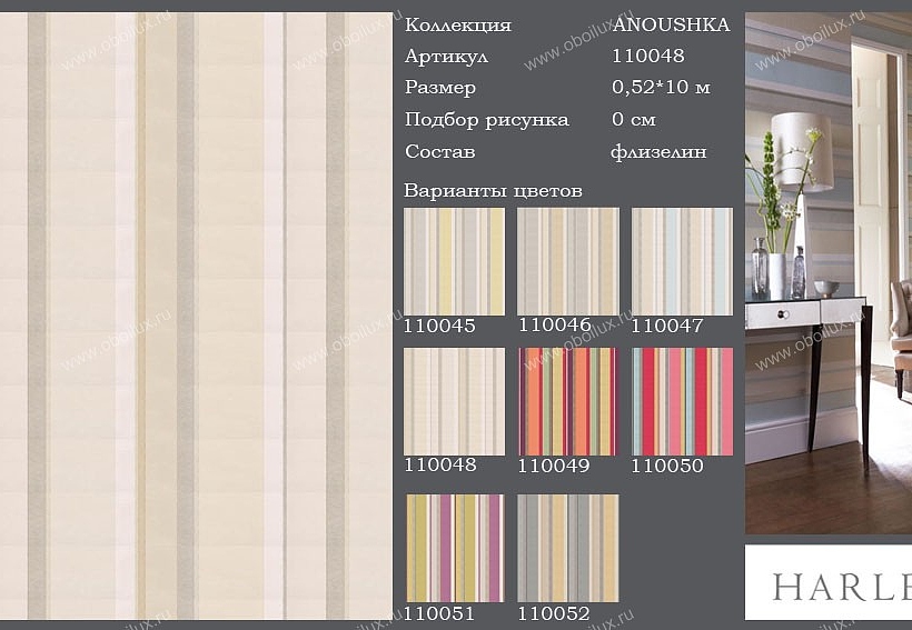 Обои Harlequin Anoushka 110048