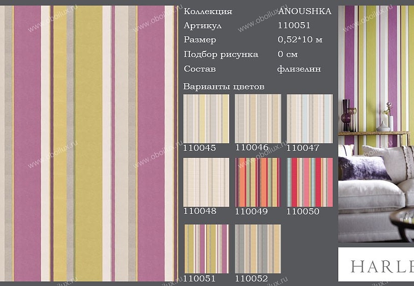 Обои Harlequin Anoushka 110051