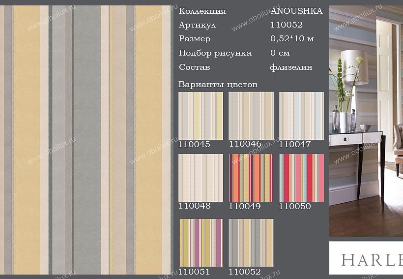 Обои Harlequin Anoushka 110052